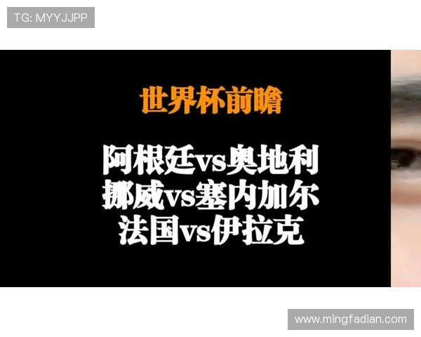 2026年世界杯塞内加尔VS伊拉克比赛直播高清画质观看体验介绍
