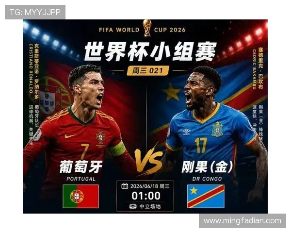 世界杯葡萄牙对民主刚果比赛直播平台免费在线看赛事全场回放
